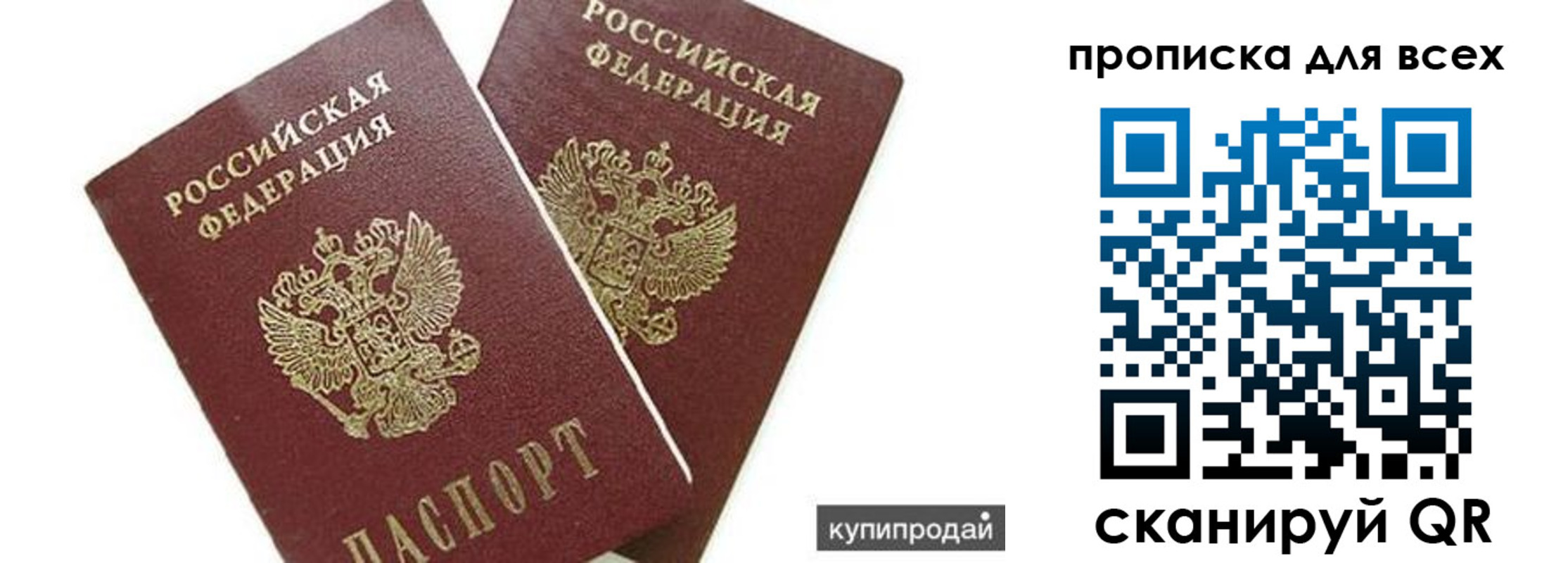 купить прописку в Кстово