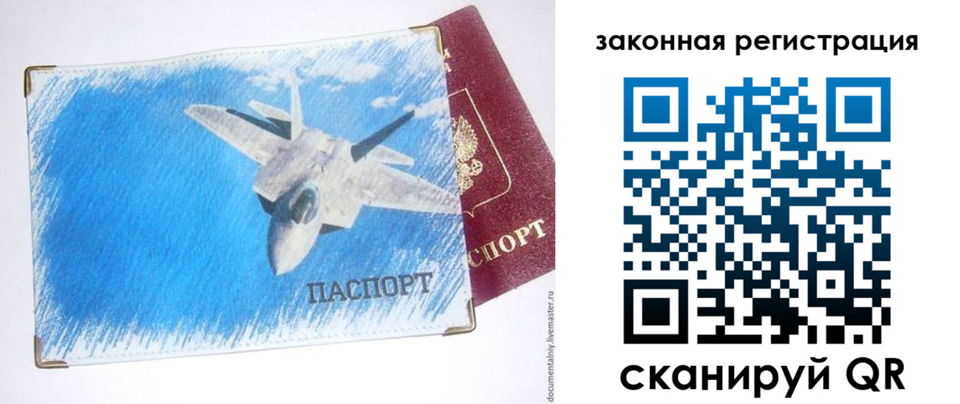 прописка ребенка в Кстово