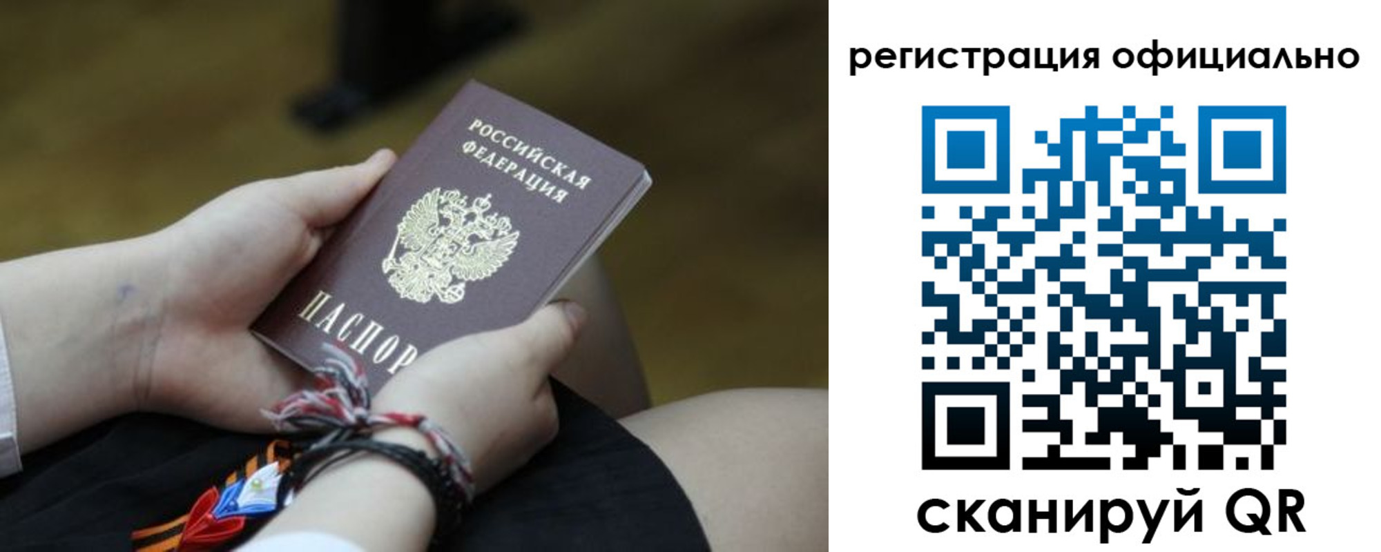 прописка законно в Кстово