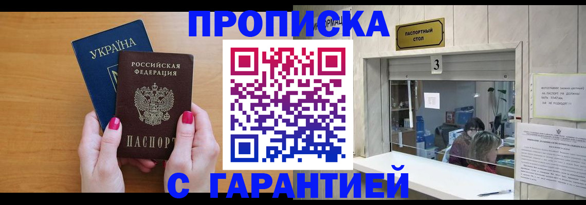 прописка для школы в Кстово
