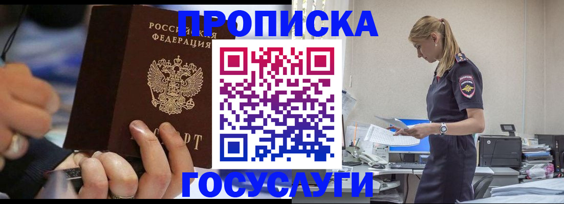 прописка для военкомата в Кстово