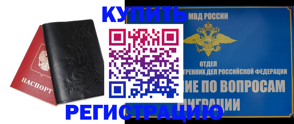 временная регистрация адрес в Кстово